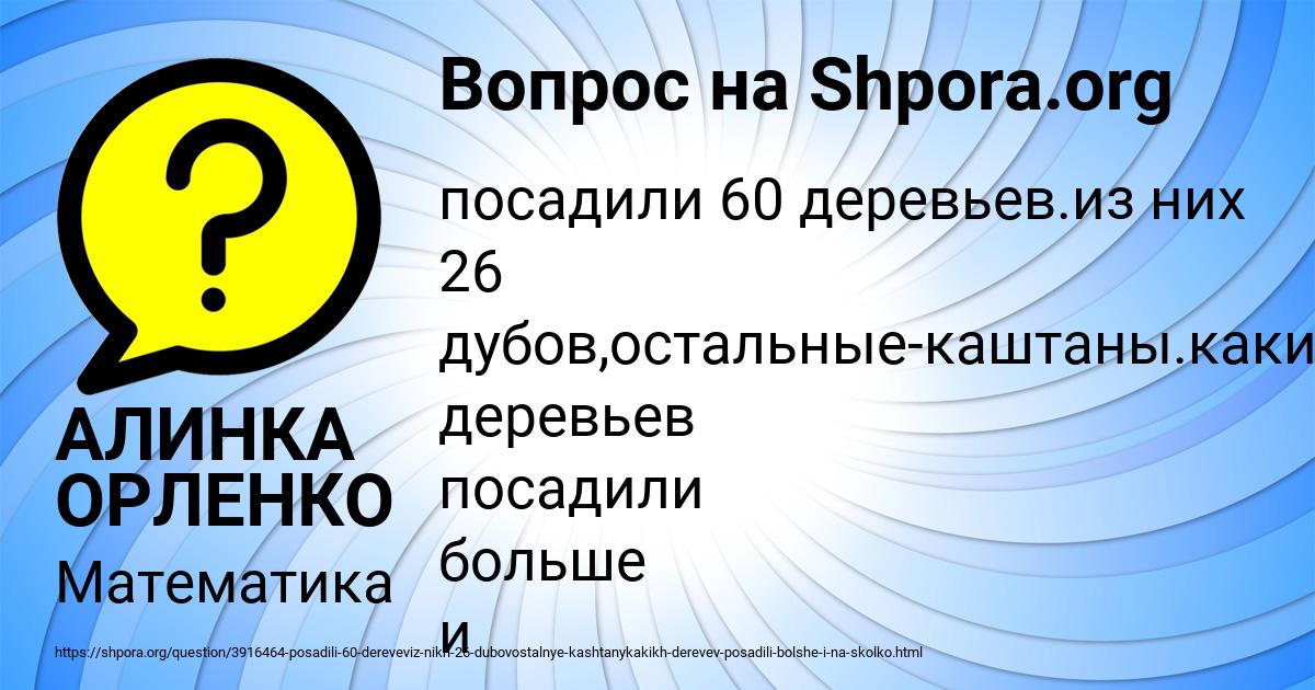 Картинка с текстом вопроса от пользователя АЛИНКА ОРЛЕНКО