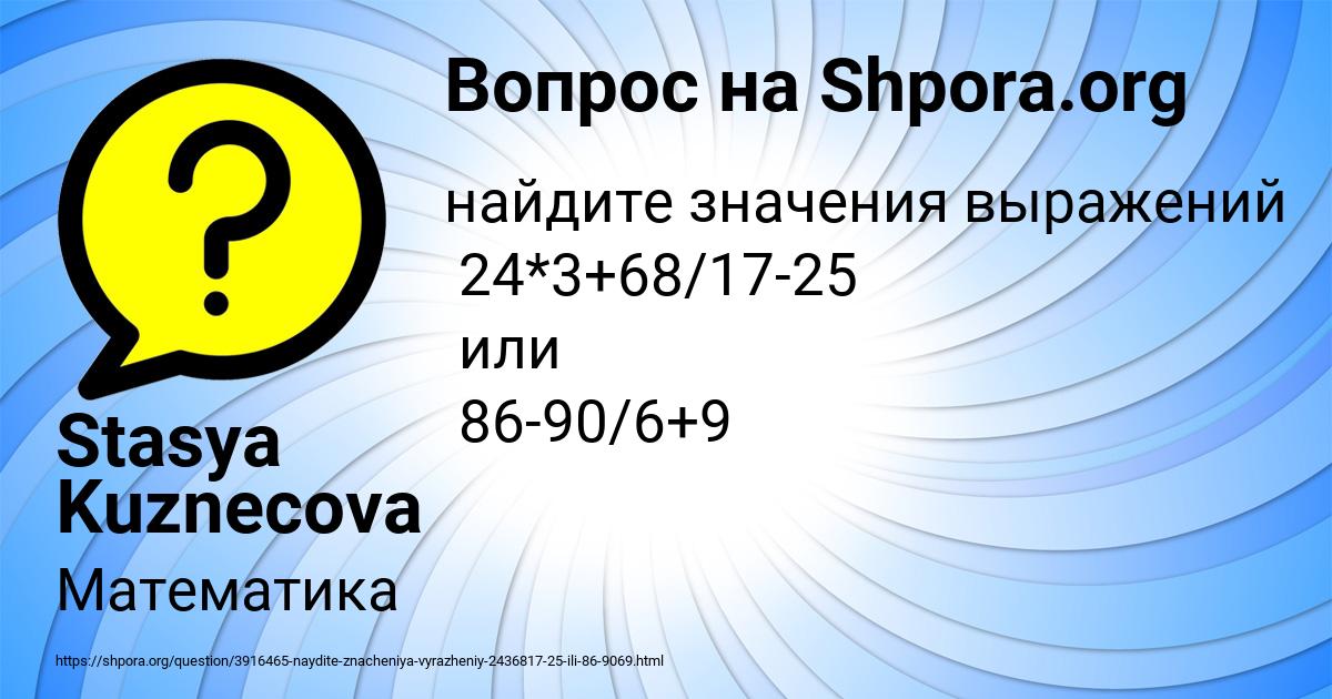 Картинка с текстом вопроса от пользователя Stasya Kuznecova