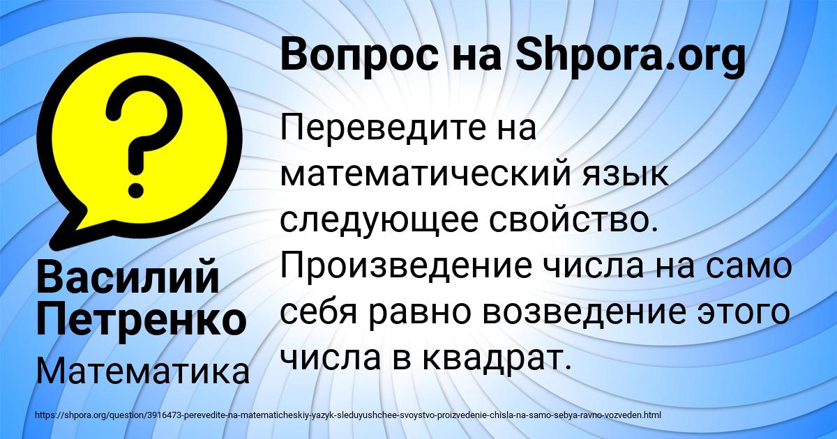 Картинка с текстом вопроса от пользователя Василий Петренко