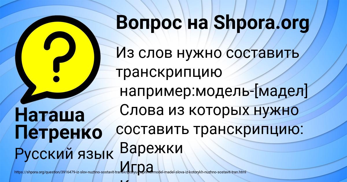 Картинка с текстом вопроса от пользователя Наташа Петренко