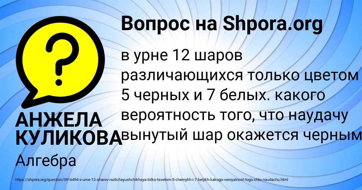 Картинка с текстом вопроса от пользователя АНЖЕЛА КУЛИКОВА