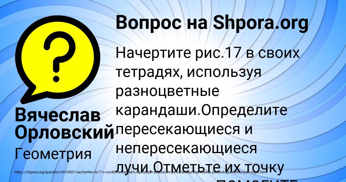 Картинка с текстом вопроса от пользователя Вячеслав Орловский