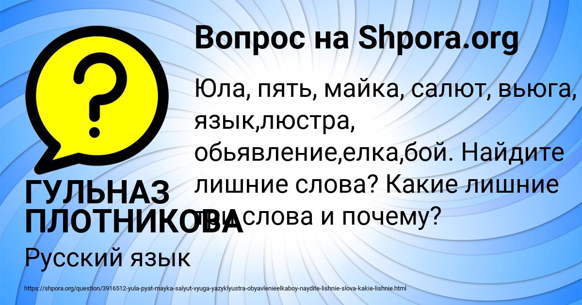 Картинка с текстом вопроса от пользователя ГУЛЬНАЗ ПЛОТНИКОВА