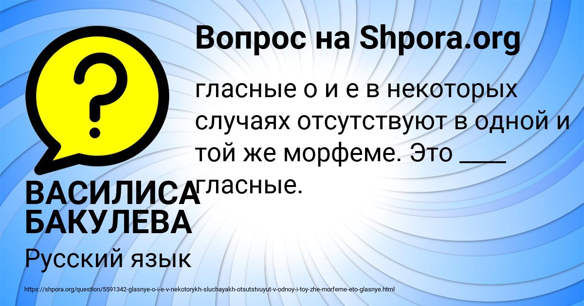 Картинка с текстом вопроса от пользователя Марина Быкова