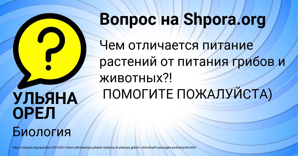 Картинка с текстом вопроса от пользователя УЛЬЯНА ОРЕЛ