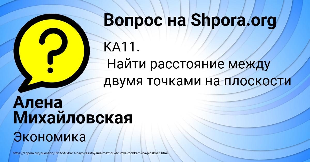 Картинка с текстом вопроса от пользователя Алена Михайловская