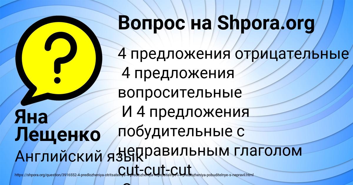 Картинка с текстом вопроса от пользователя Яна Лещенко