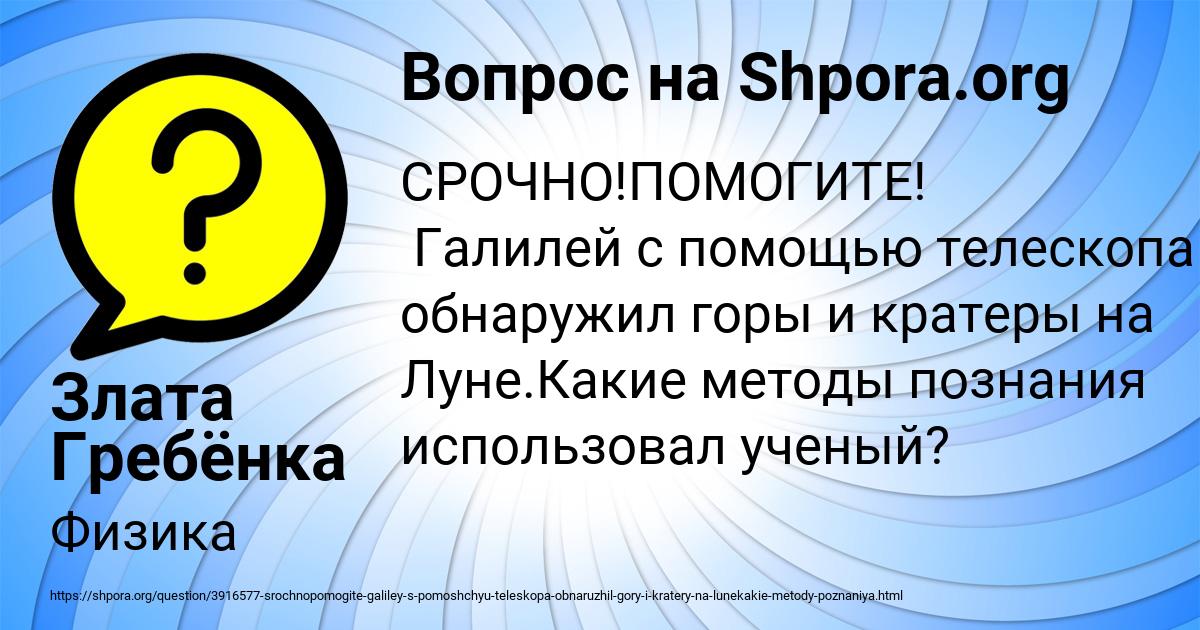 Картинка с текстом вопроса от пользователя Злата Гребёнка
