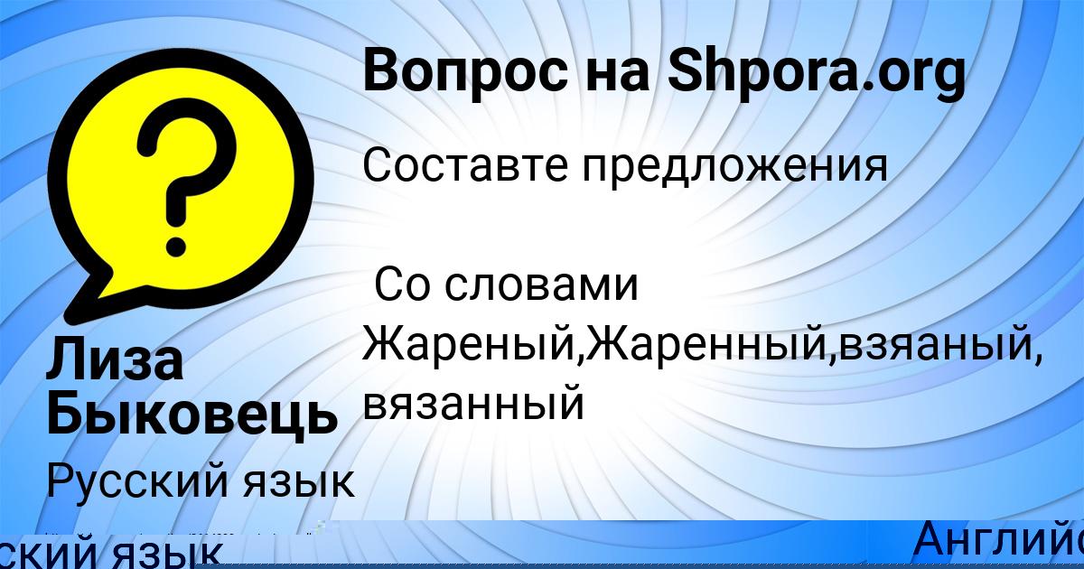 Картинка с текстом вопроса от пользователя Тема Вишневский