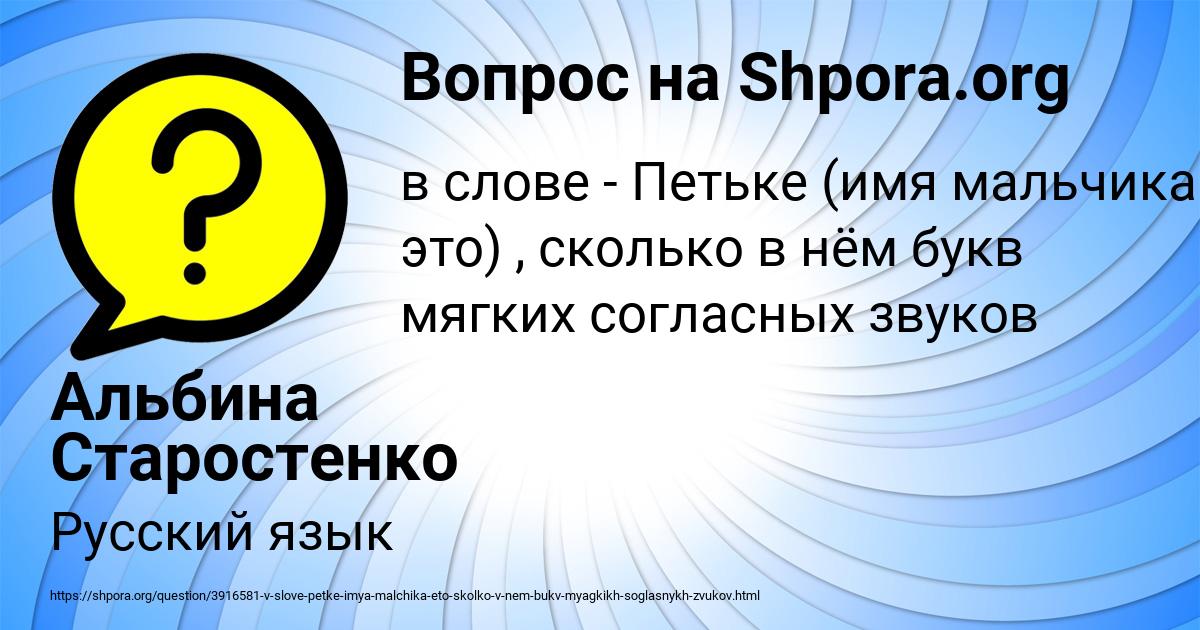 Картинка с текстом вопроса от пользователя Альбина Старостенко
