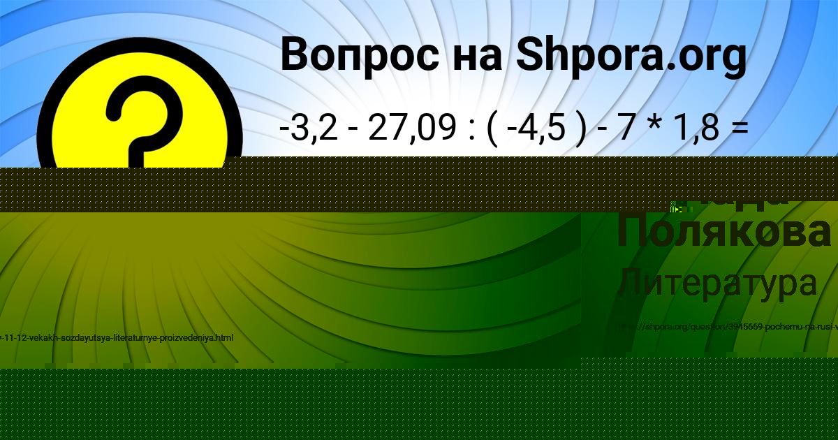 Картинка с текстом вопроса от пользователя Маргарита Панкова