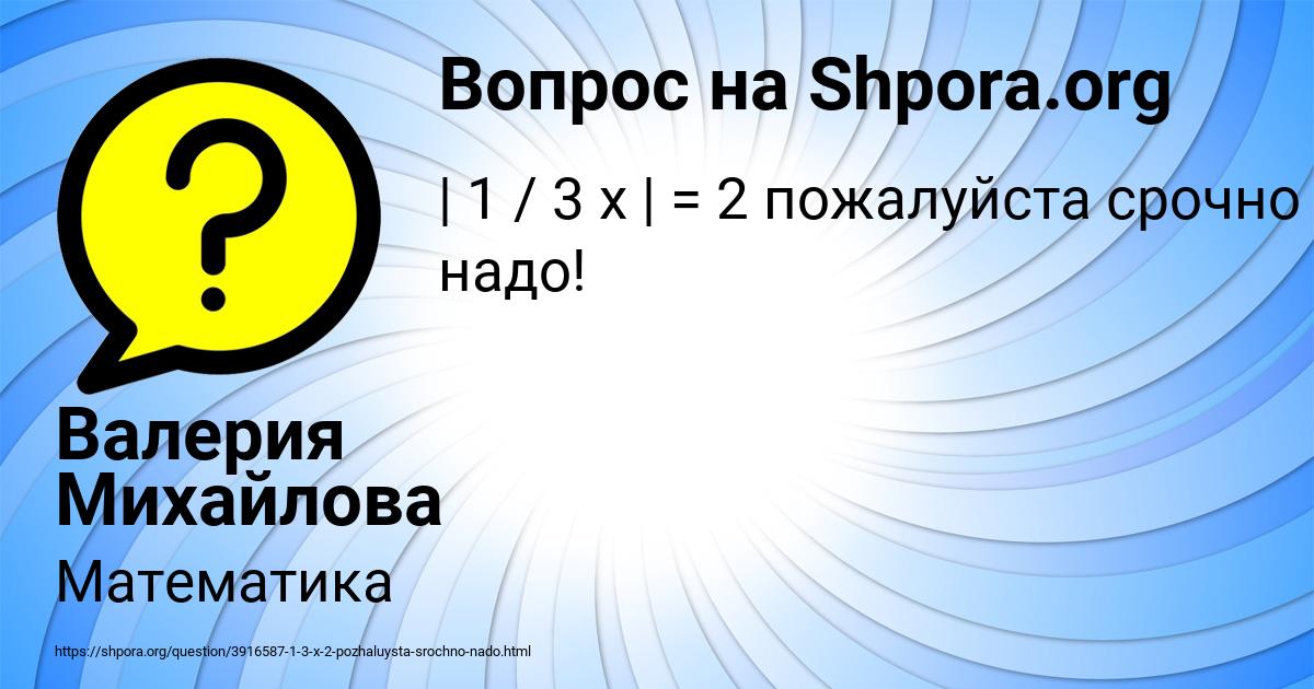 Картинка с текстом вопроса от пользователя Валерия Михайлова