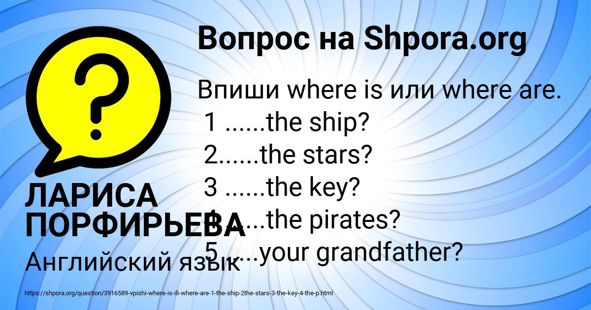 Картинка с текстом вопроса от пользователя ЛАРИСА ПОРФИРЬЕВА