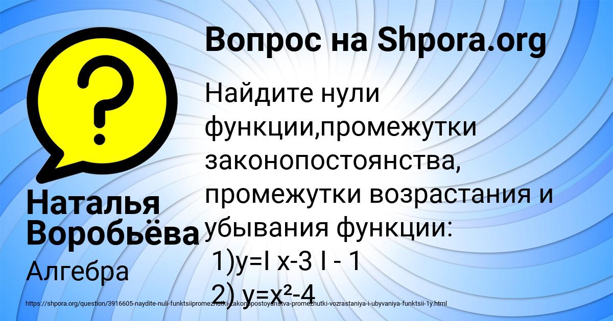 Картинка с текстом вопроса от пользователя Наталья Воробьёва