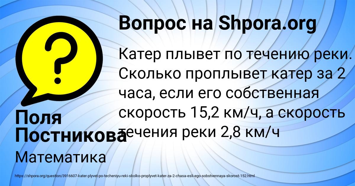 Картинка с текстом вопроса от пользователя Поля Постникова