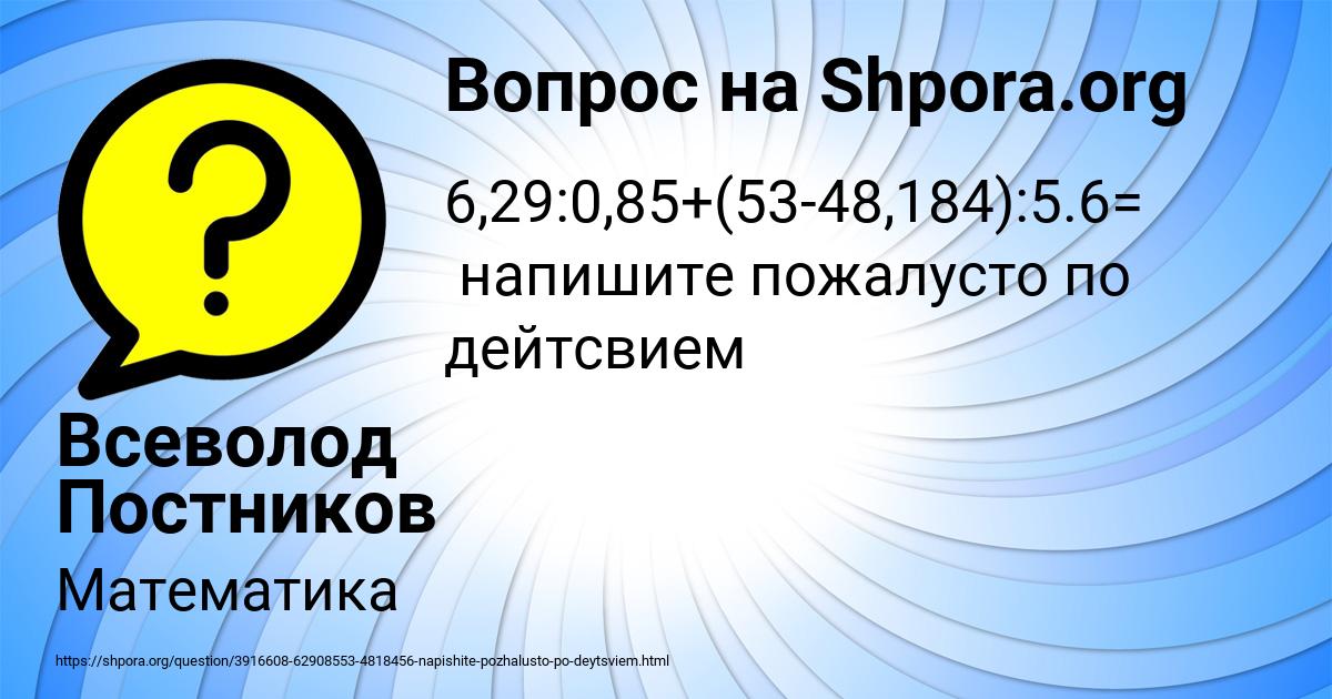 Картинка с текстом вопроса от пользователя Всеволод Постников