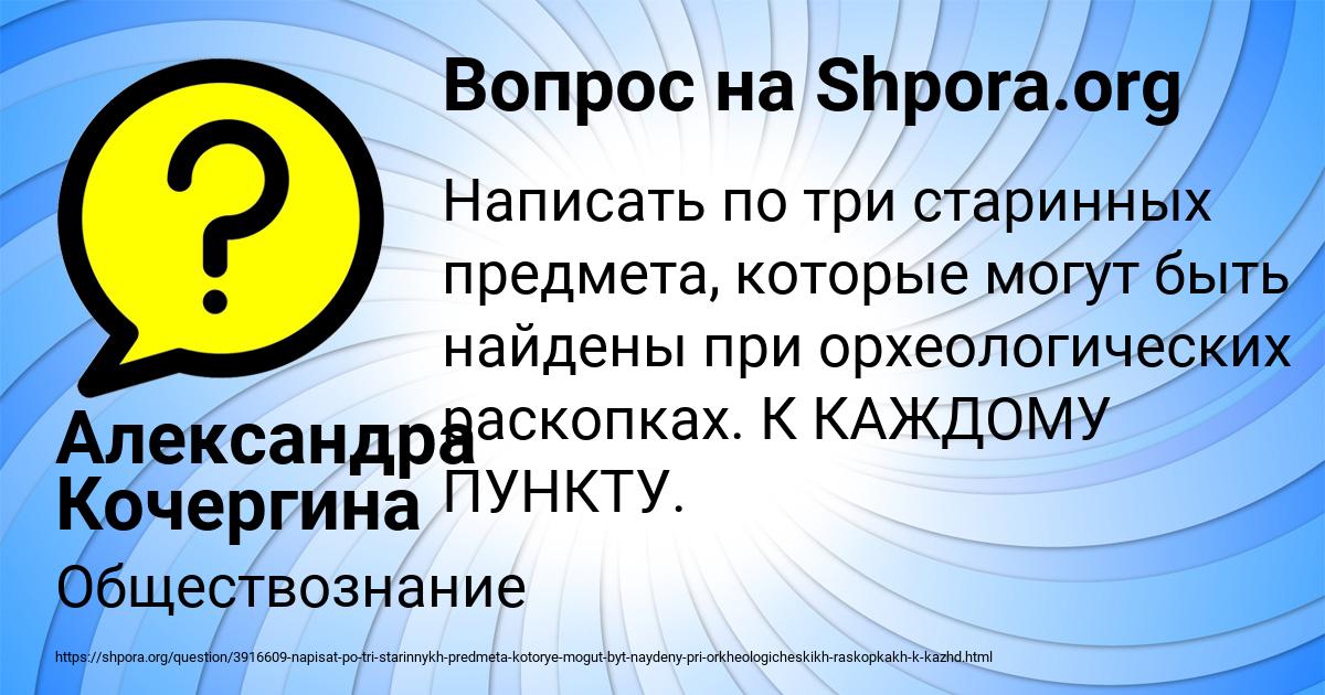 Картинка с текстом вопроса от пользователя Александра Кочергина