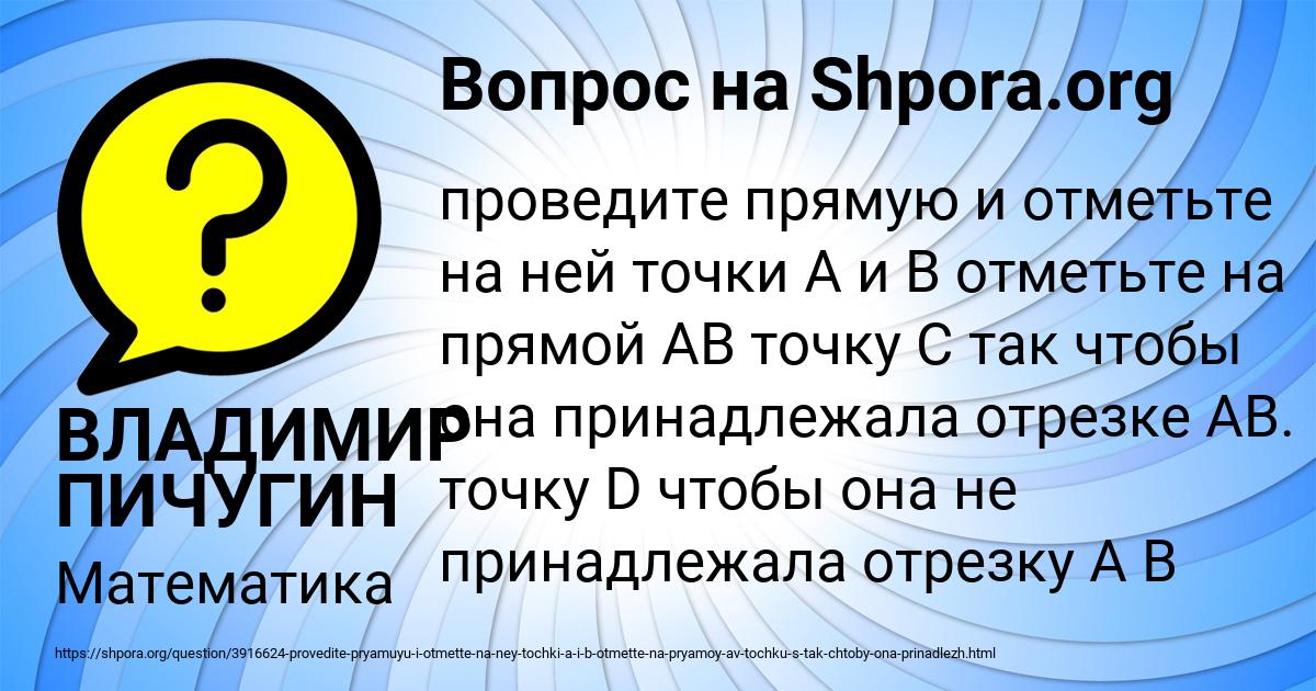 Картинка с текстом вопроса от пользователя ВЛАДИМИР ПИЧУГИН