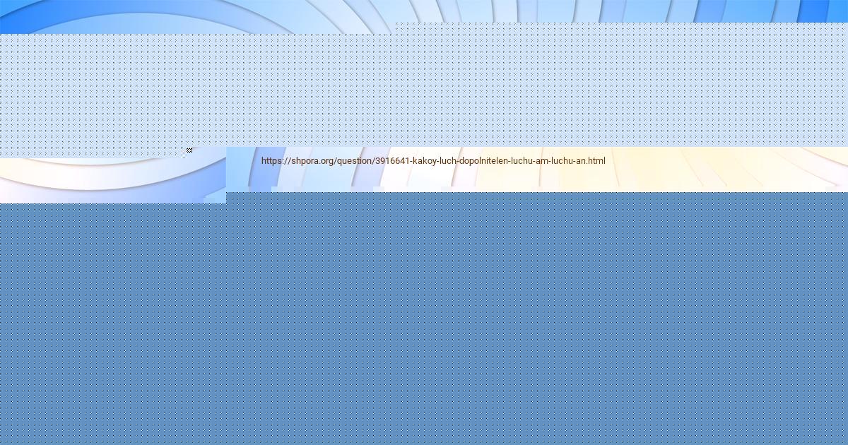Картинка с текстом вопроса от пользователя ДИНАРА ТУМАНСКАЯ