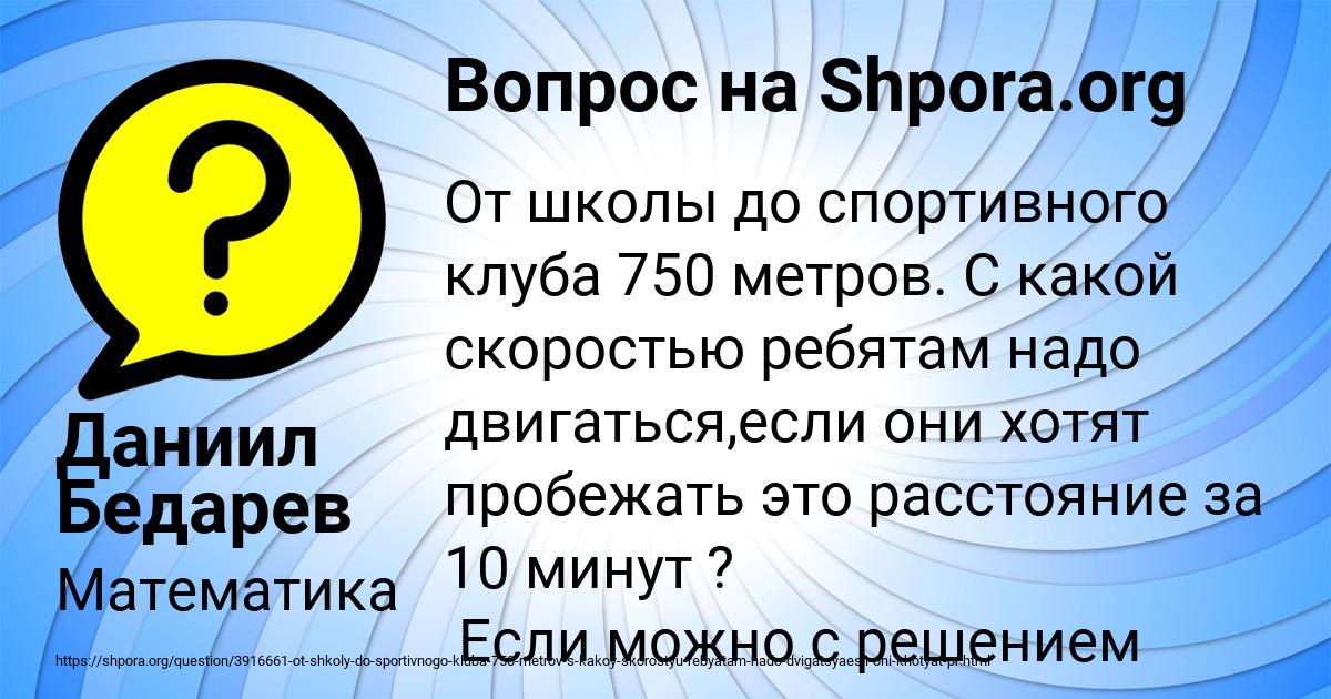 Картинка с текстом вопроса от пользователя Даниил Бедарев