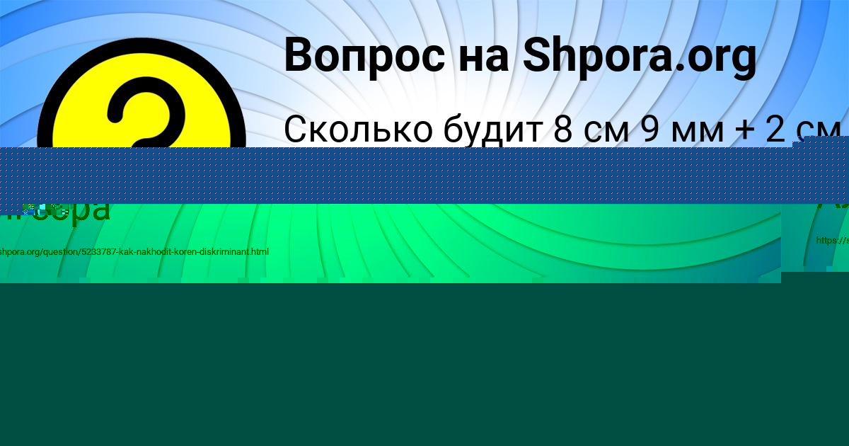 Картинка с текстом вопроса от пользователя Manana Zaycevskiy
