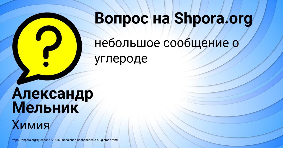 Картинка с текстом вопроса от пользователя Александр Мельник