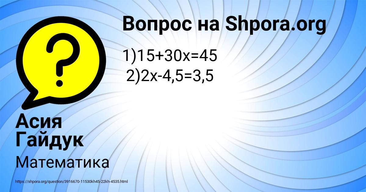 Картинка с текстом вопроса от пользователя Асия Гайдук