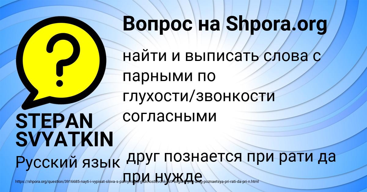 Картинка с текстом вопроса от пользователя STEPAN SVYATKIN