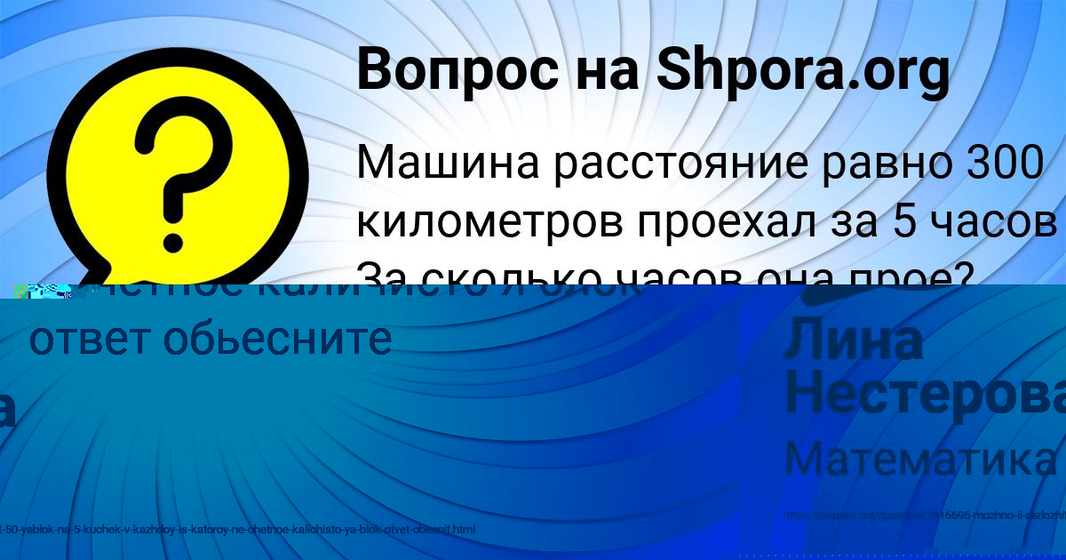 Картинка с текстом вопроса от пользователя Лина Нестерова