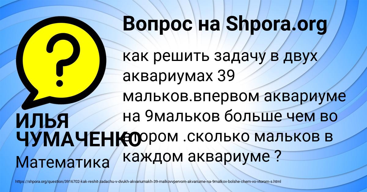 Картинка с текстом вопроса от пользователя ИЛЬЯ ЧУМАЧЕНКО