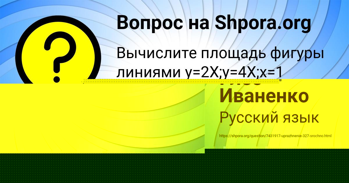 Картинка с текстом вопроса от пользователя Настя Никитенко