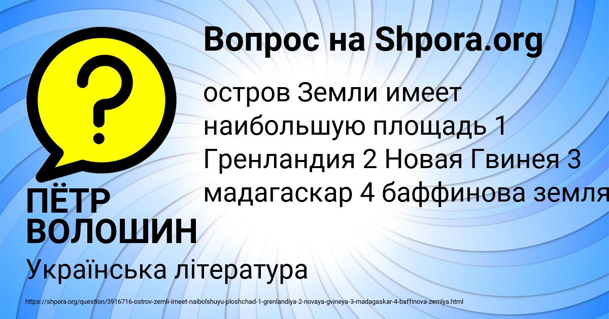 Картинка с текстом вопроса от пользователя ПЁТР ВОЛОШИН