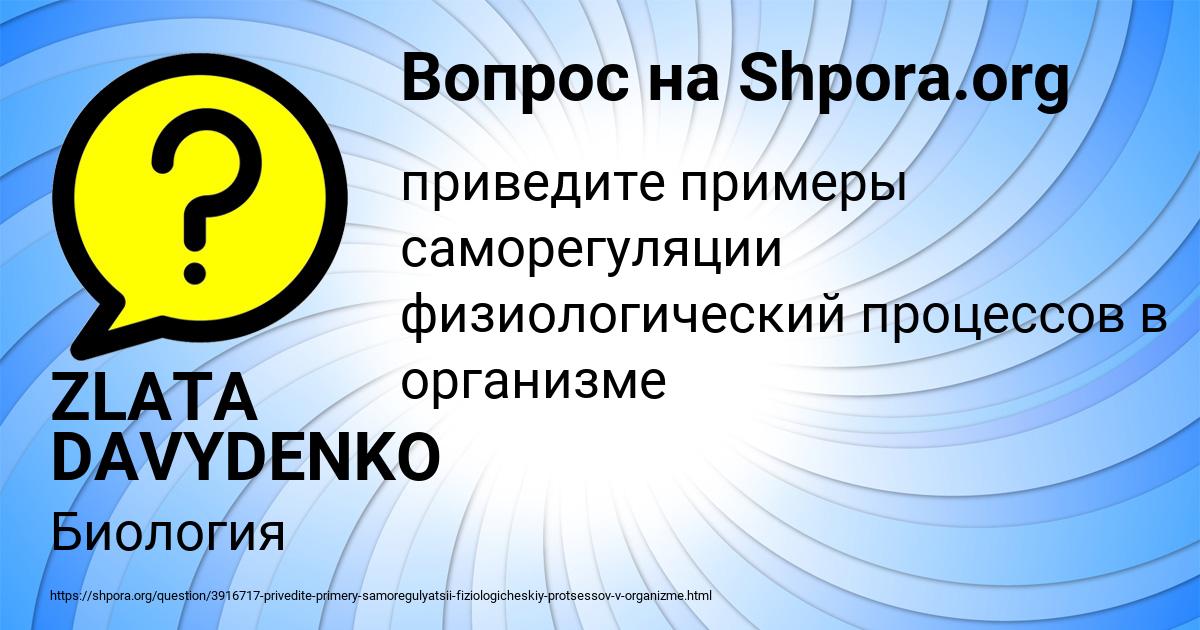 Картинка с текстом вопроса от пользователя ZLATA DAVYDENKO