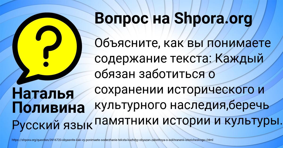 Картинка с текстом вопроса от пользователя Наталья Поливина