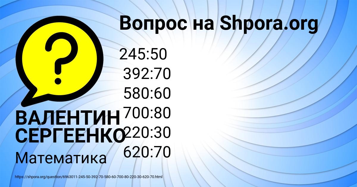 Картинка с текстом вопроса от пользователя Румия Бакулева