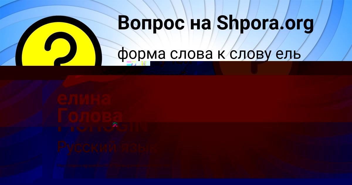 Картинка с текстом вопроса от пользователя NIKOLAY PICHUGIN