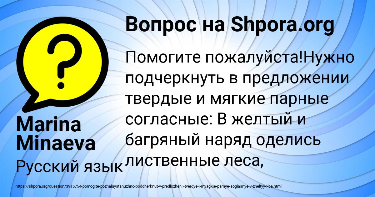 Картинка с текстом вопроса от пользователя Marina Minaeva