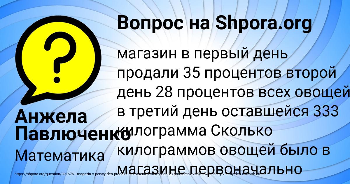 Картинка с текстом вопроса от пользователя Анжела Павлюченко