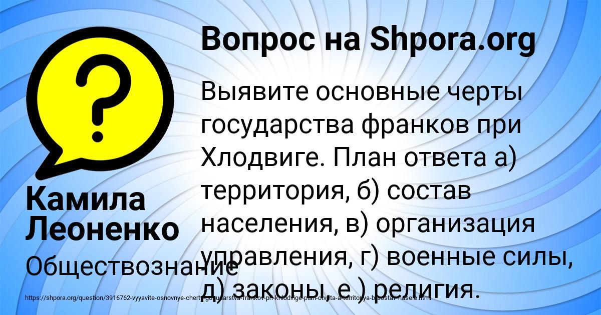 Картинка с текстом вопроса от пользователя Камила Леоненко