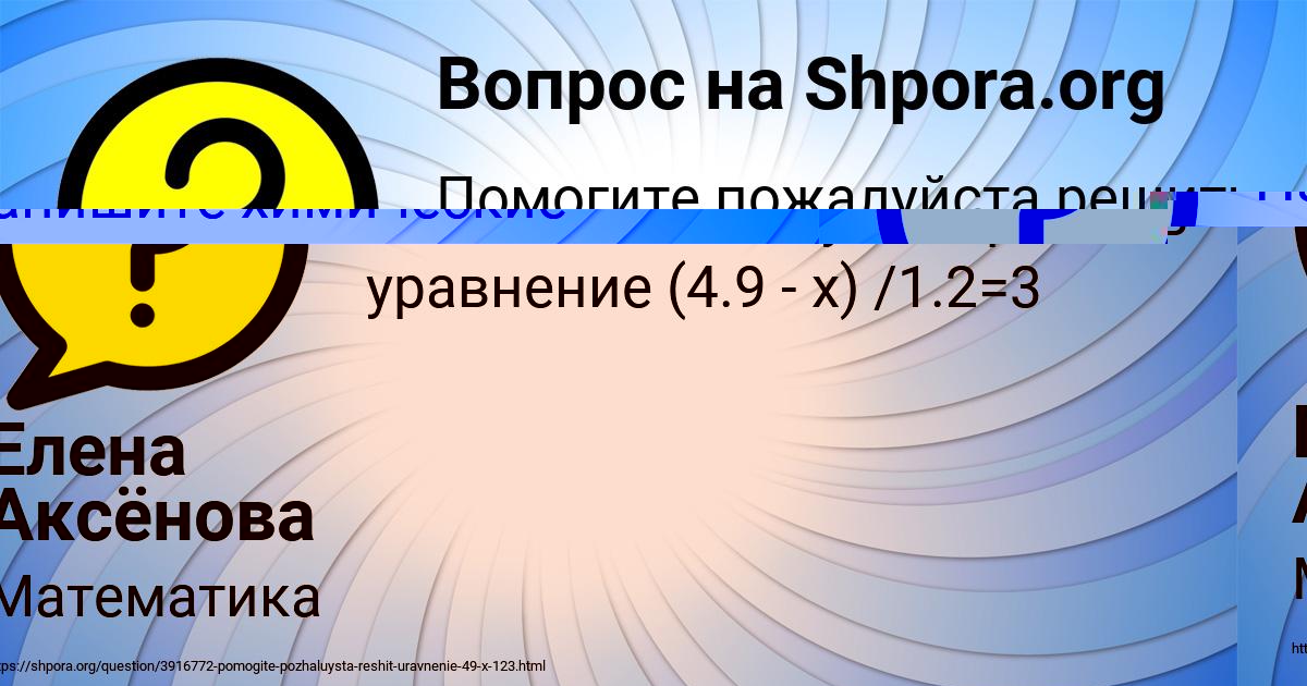 Картинка с текстом вопроса от пользователя Елена Аксёнова