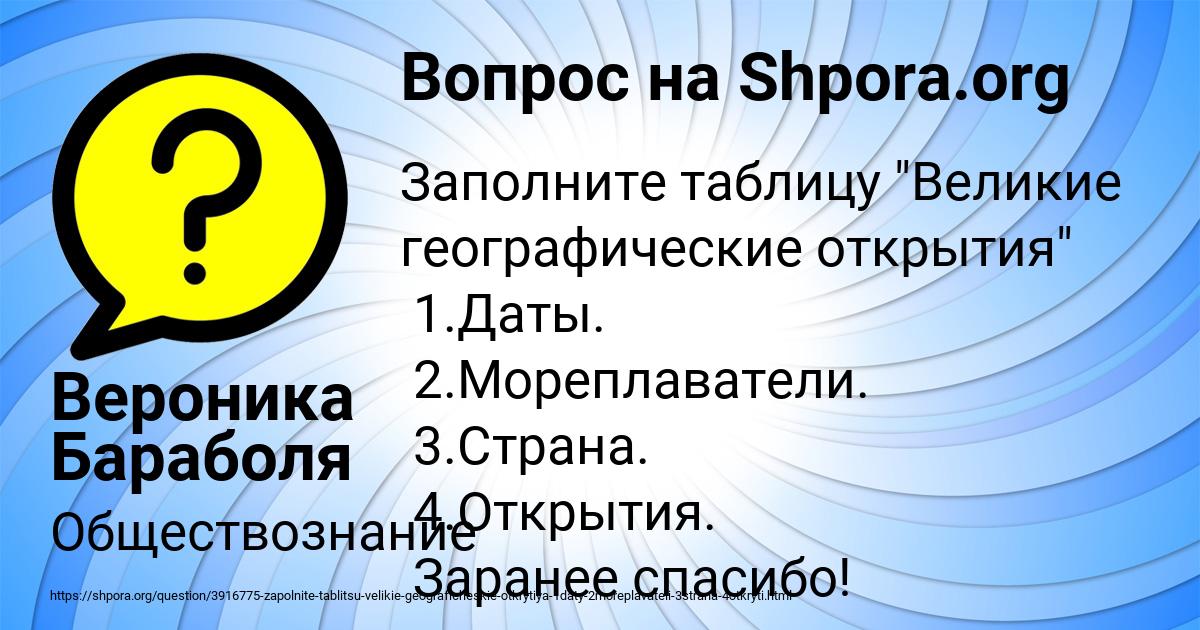 Картинка с текстом вопроса от пользователя Вероника Бараболя