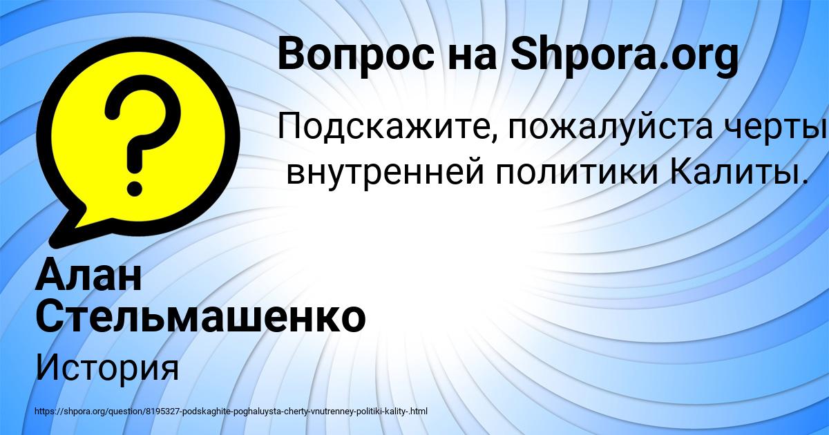 Картинка с текстом вопроса от пользователя Лейла Голова