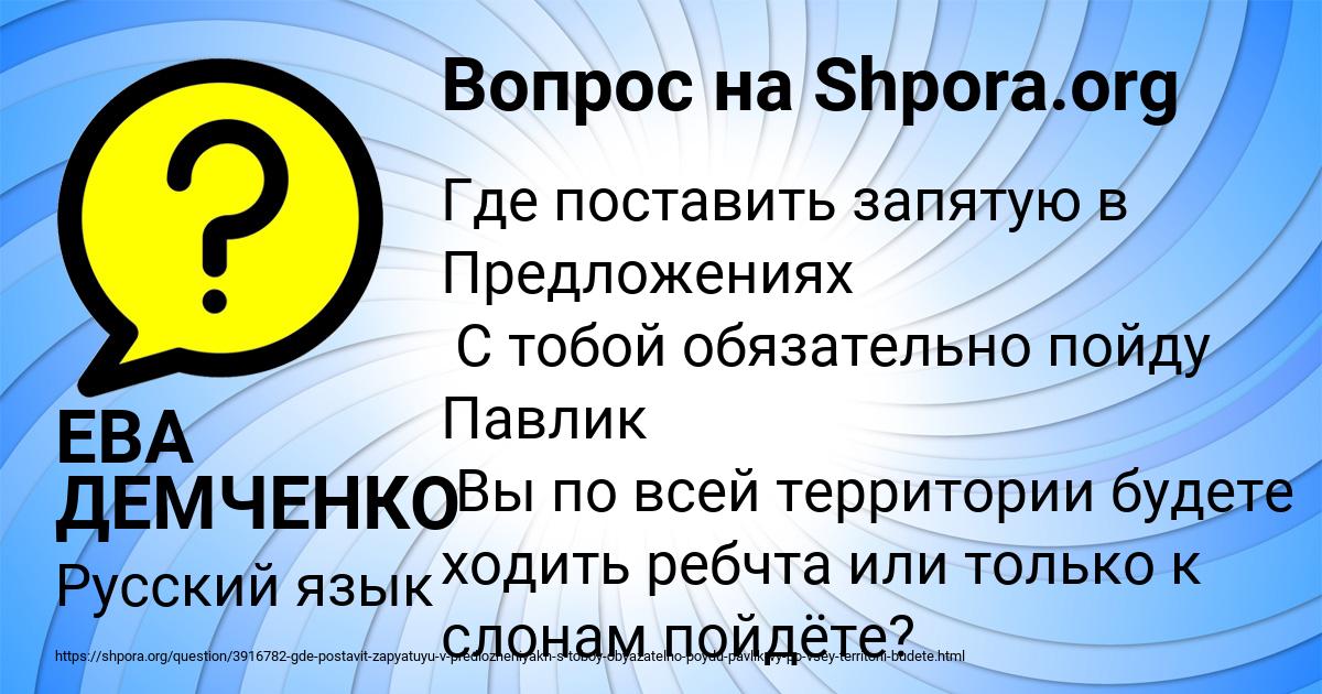 Картинка с текстом вопроса от пользователя ЕВА ДЕМЧЕНКО