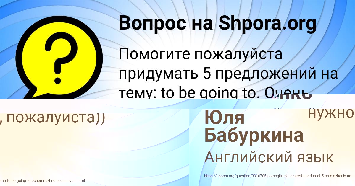 Картинка с текстом вопроса от пользователя Юля Бабуркина