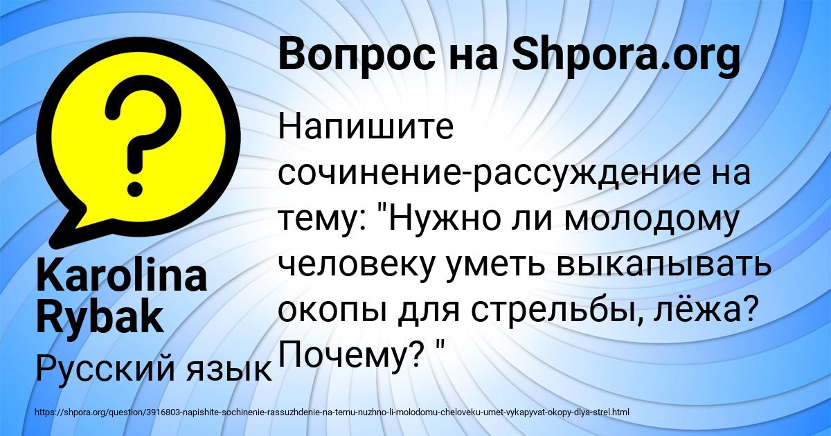 Картинка с текстом вопроса от пользователя Karolina Rybak