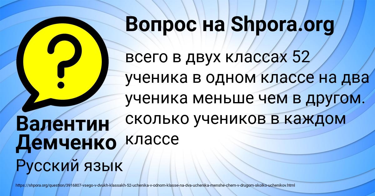 Картинка с текстом вопроса от пользователя Валентин Демченко