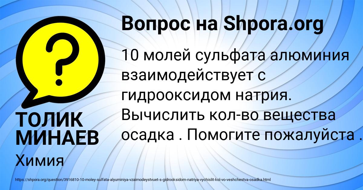Картинка с текстом вопроса от пользователя ТОЛИК МИНАЕВ