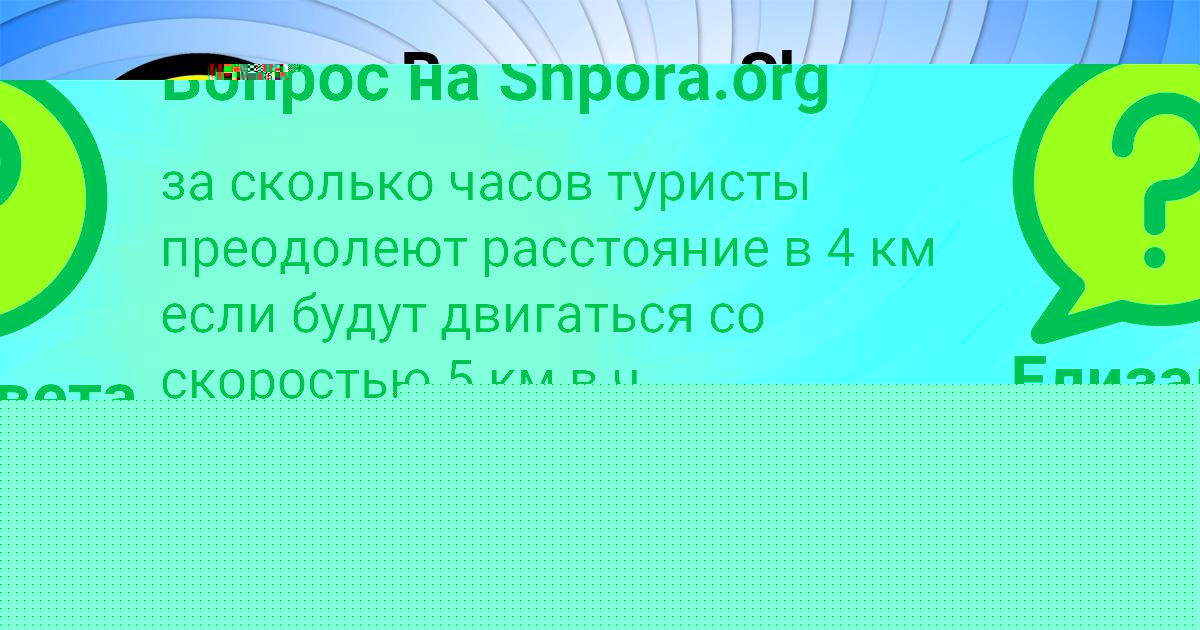 Картинка с текстом вопроса от пользователя Елизавета Пысар