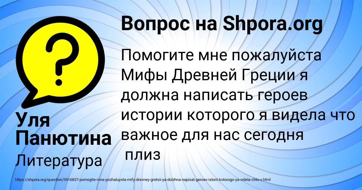 Картинка с текстом вопроса от пользователя Уля Панютина