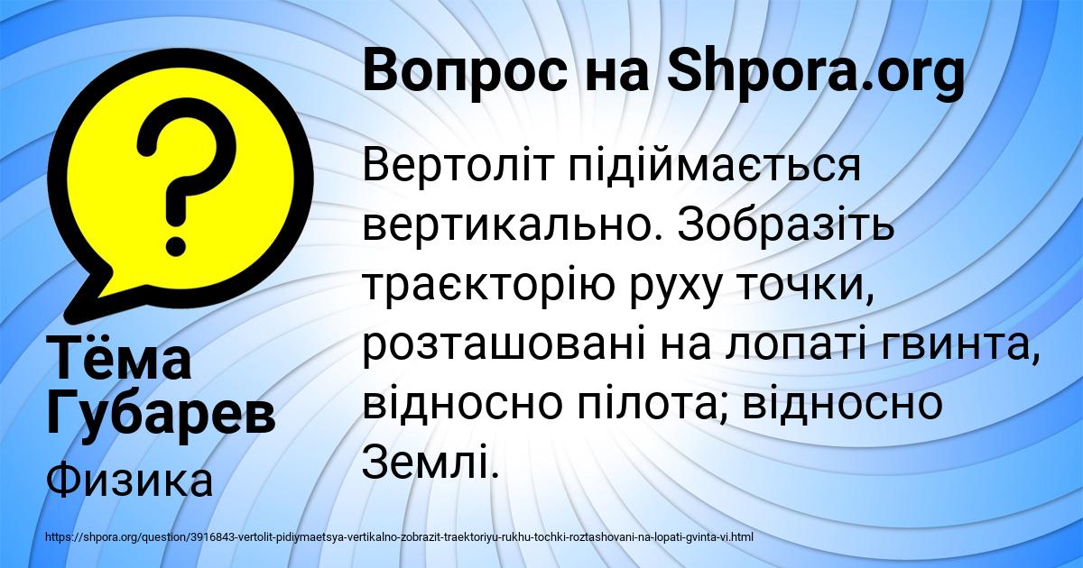 Картинка с текстом вопроса от пользователя Тёма Губарев